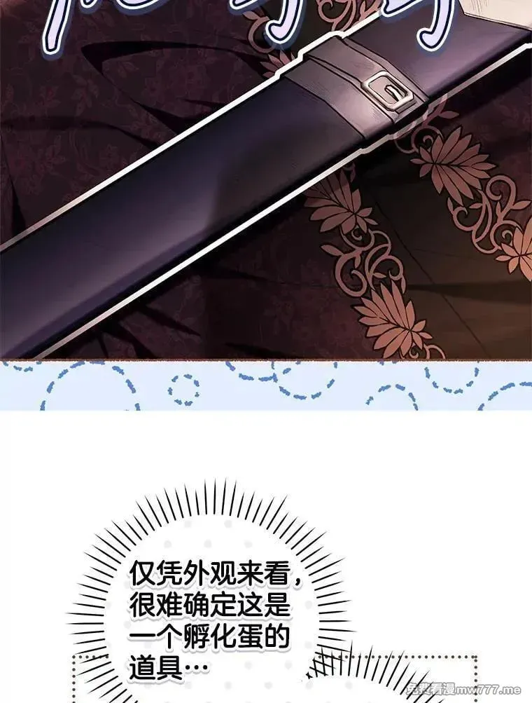第39话 第74页