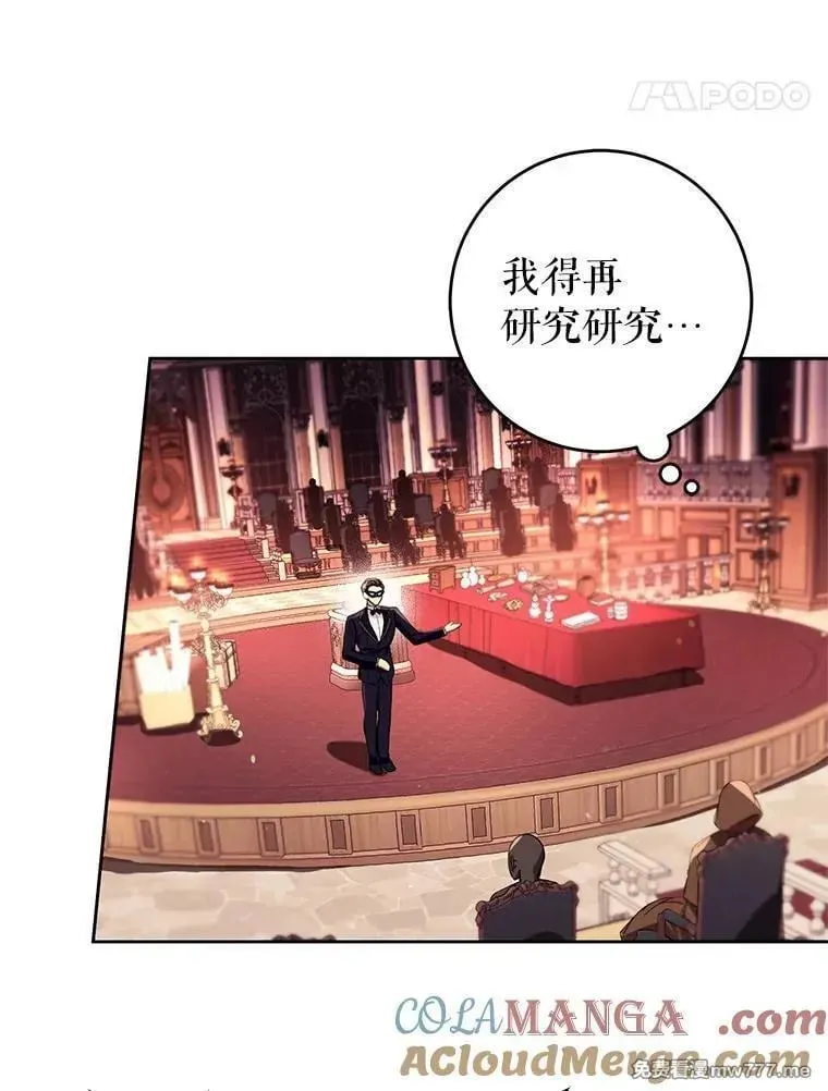 第39话 第76页