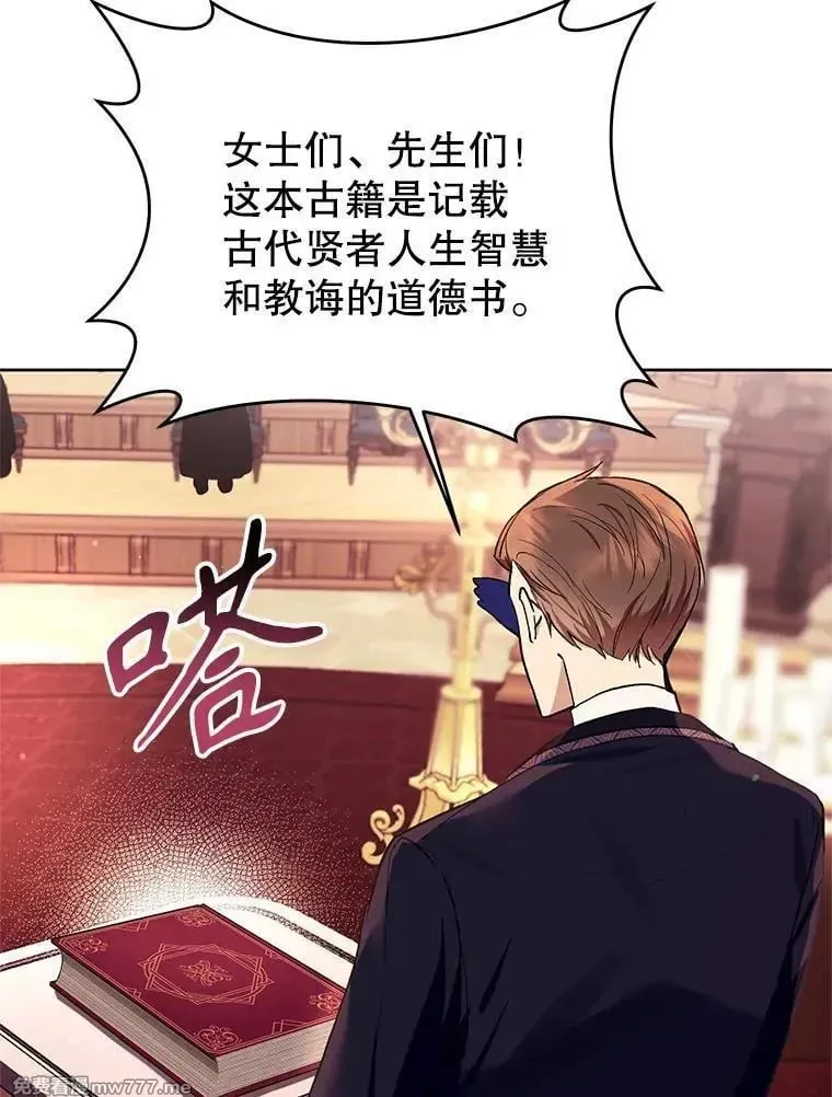 第39话 第77页
