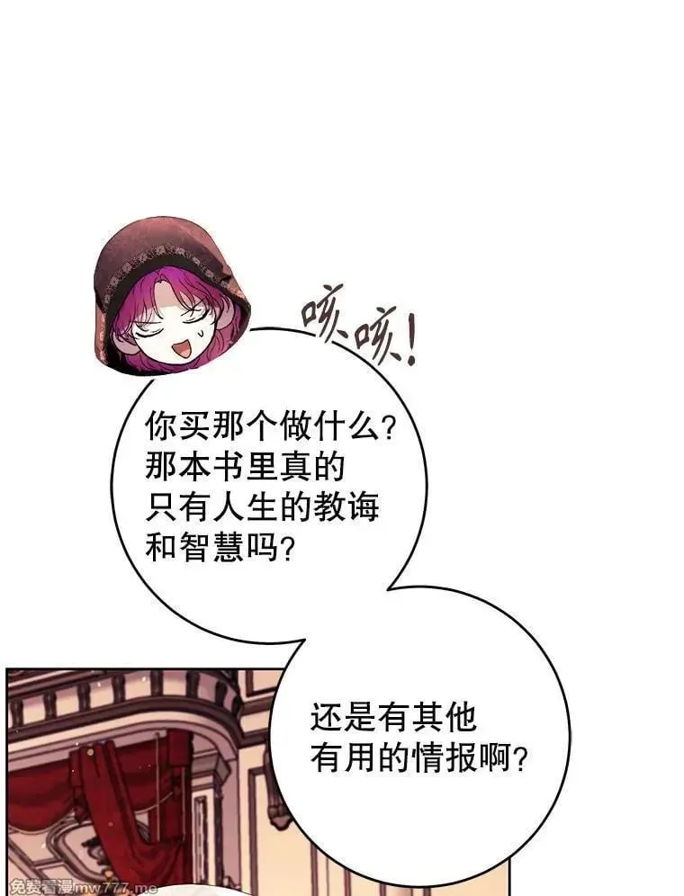 第40话 第8页
