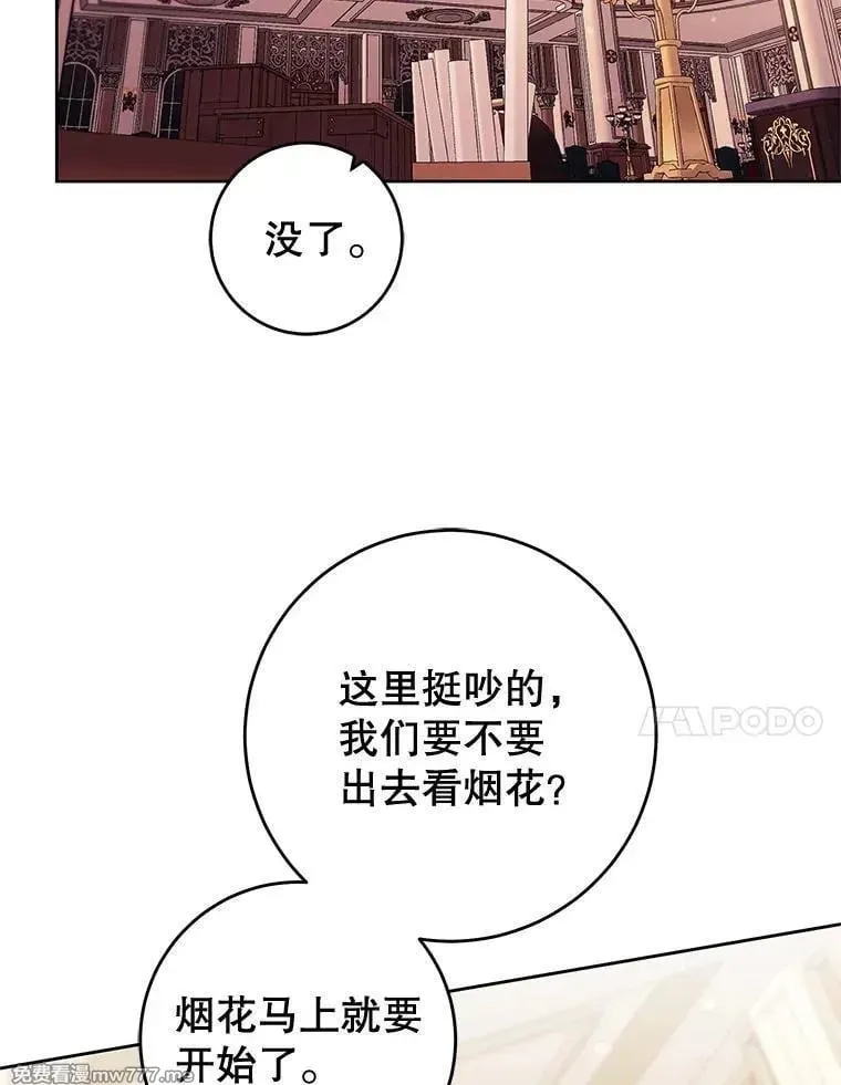 第40话 第20页