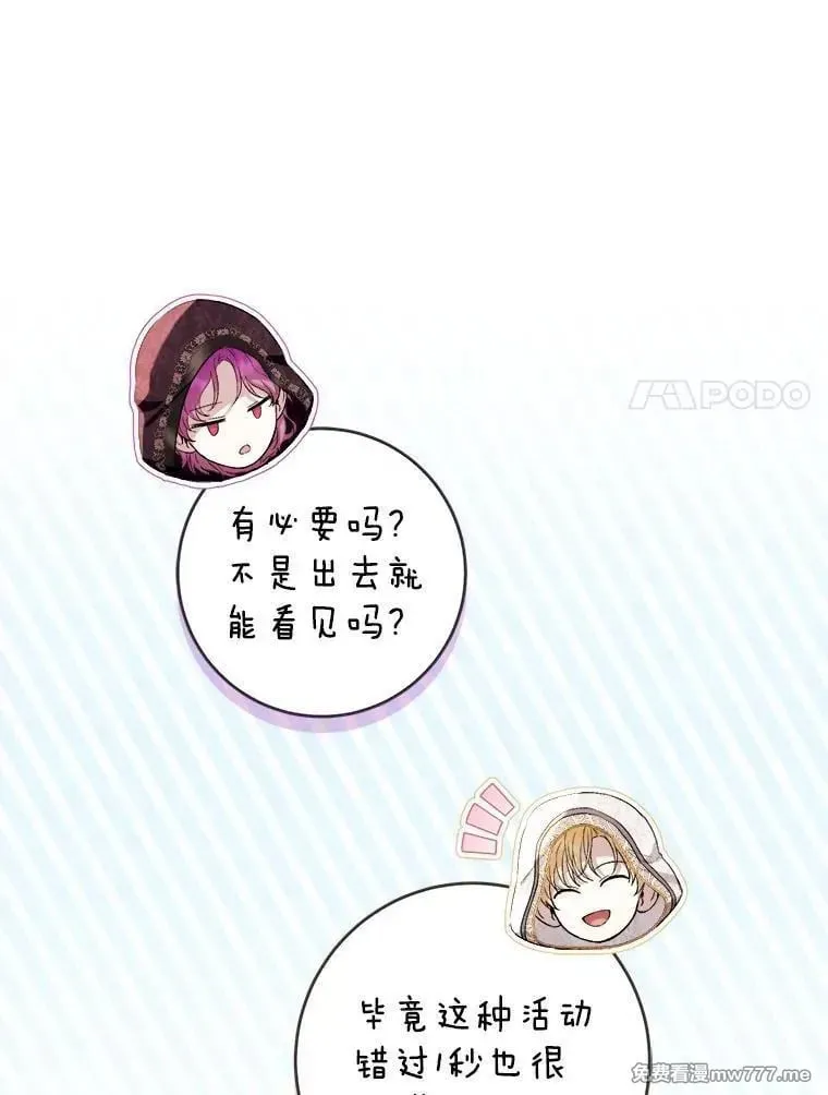 第40话 第38页