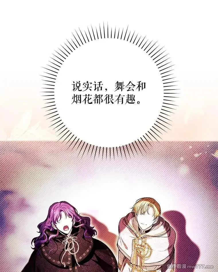第40话 第88页
