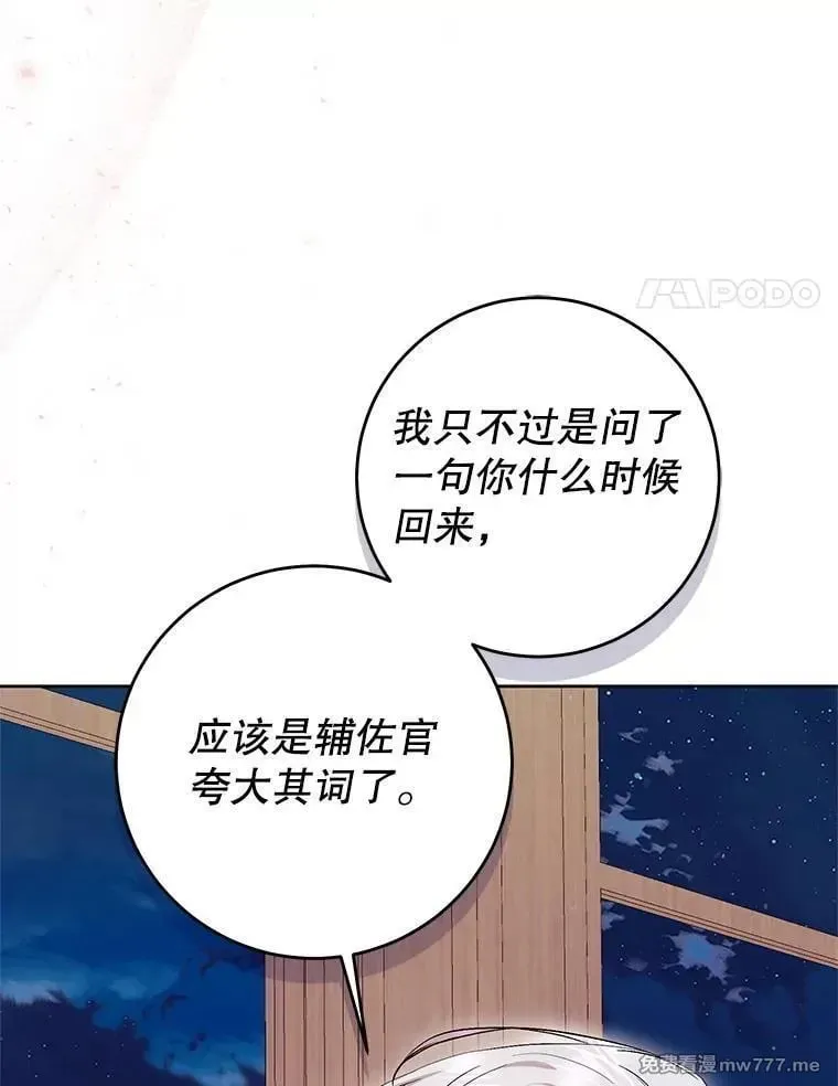 第41话 第4页