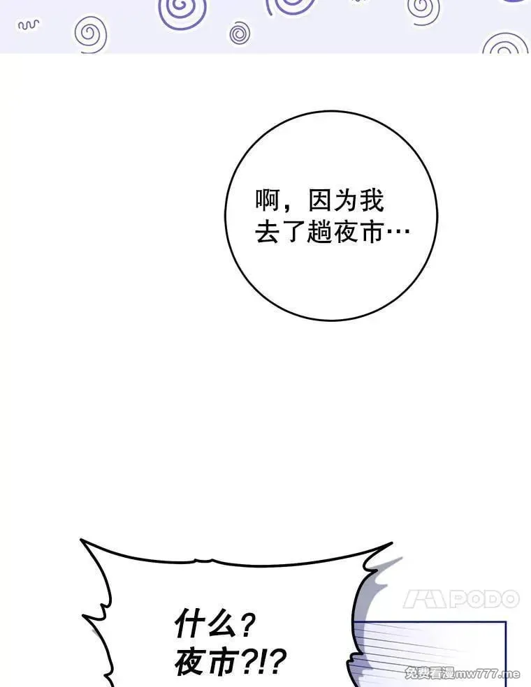 第41话 第10页