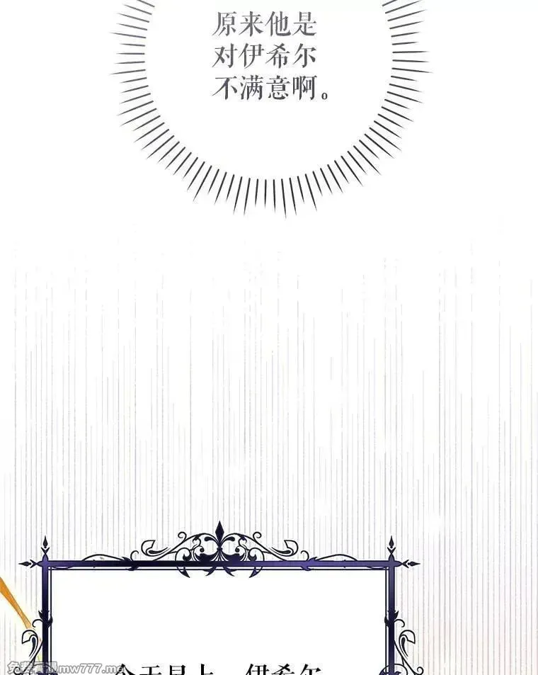 第41话 第16页