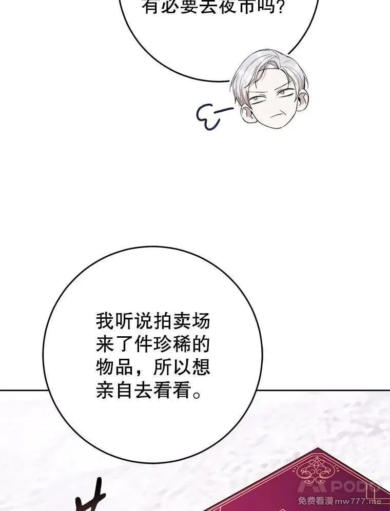 第41话 第30页