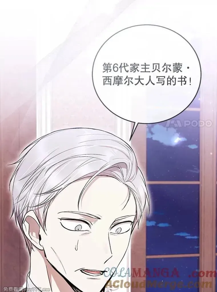 第41话 第37页
