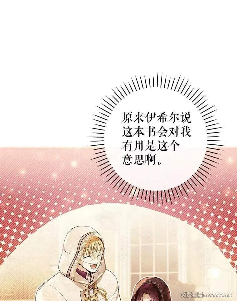 第41话 第46页