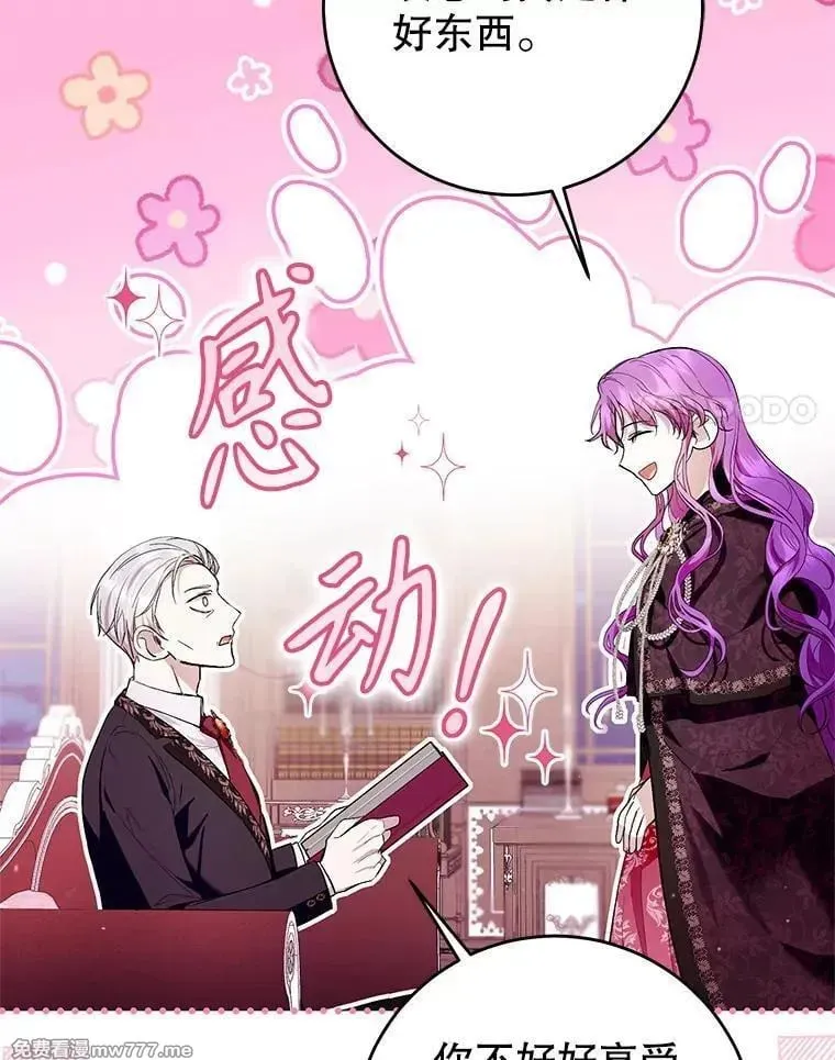 第41话 第50页