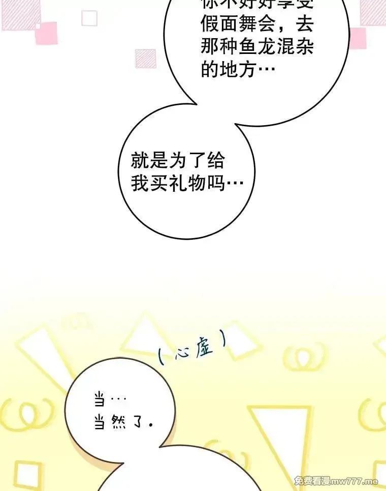 第41话 第51页