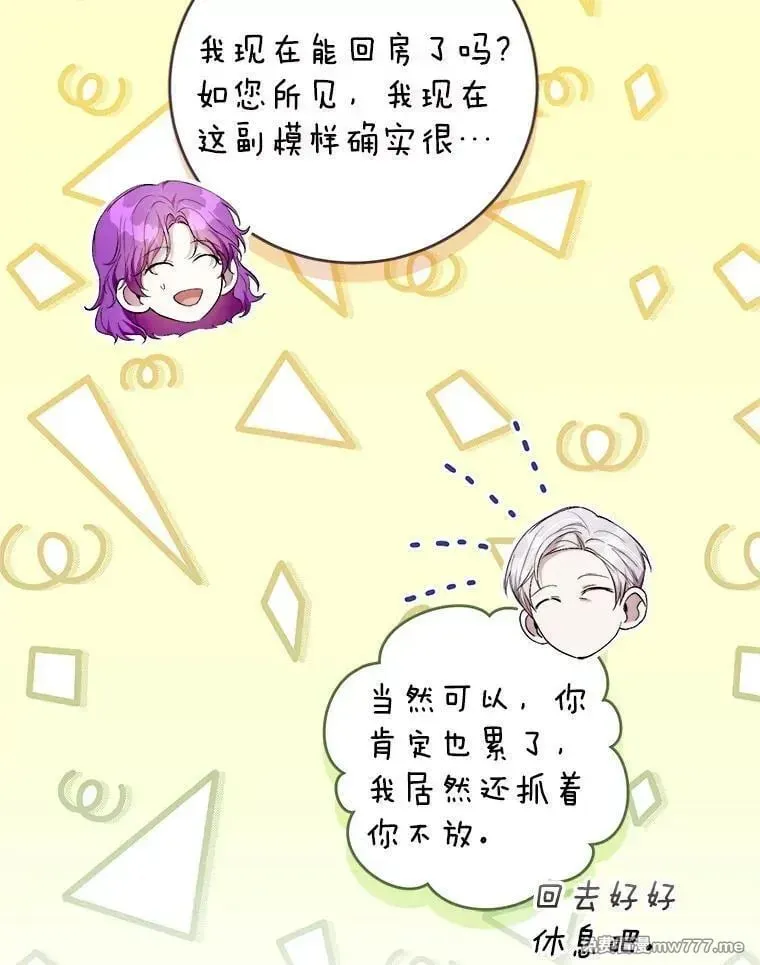 第41话 第52页