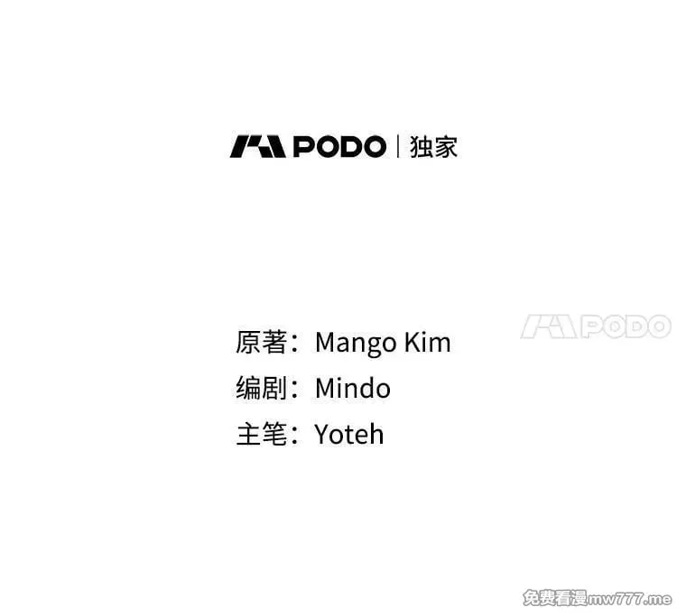 第41话 第67页