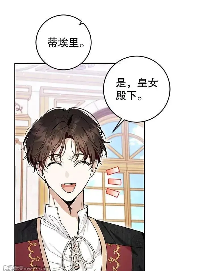 第41话 第70页