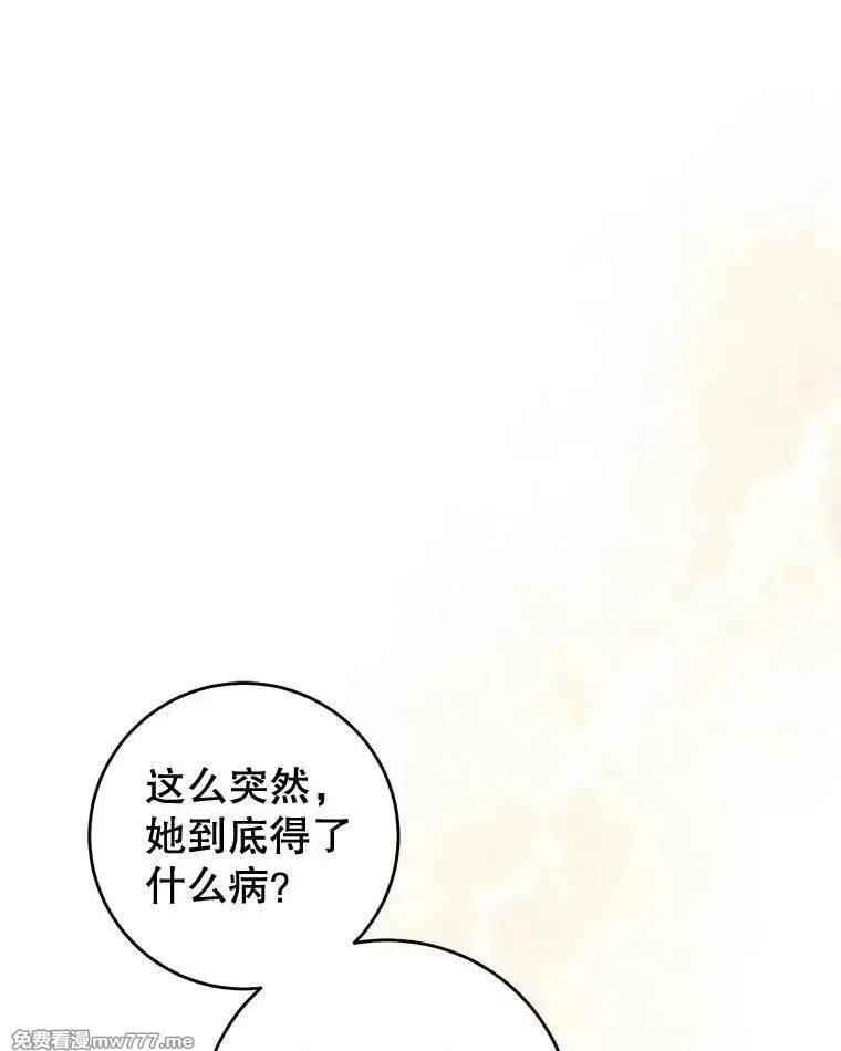 第41话 第76页