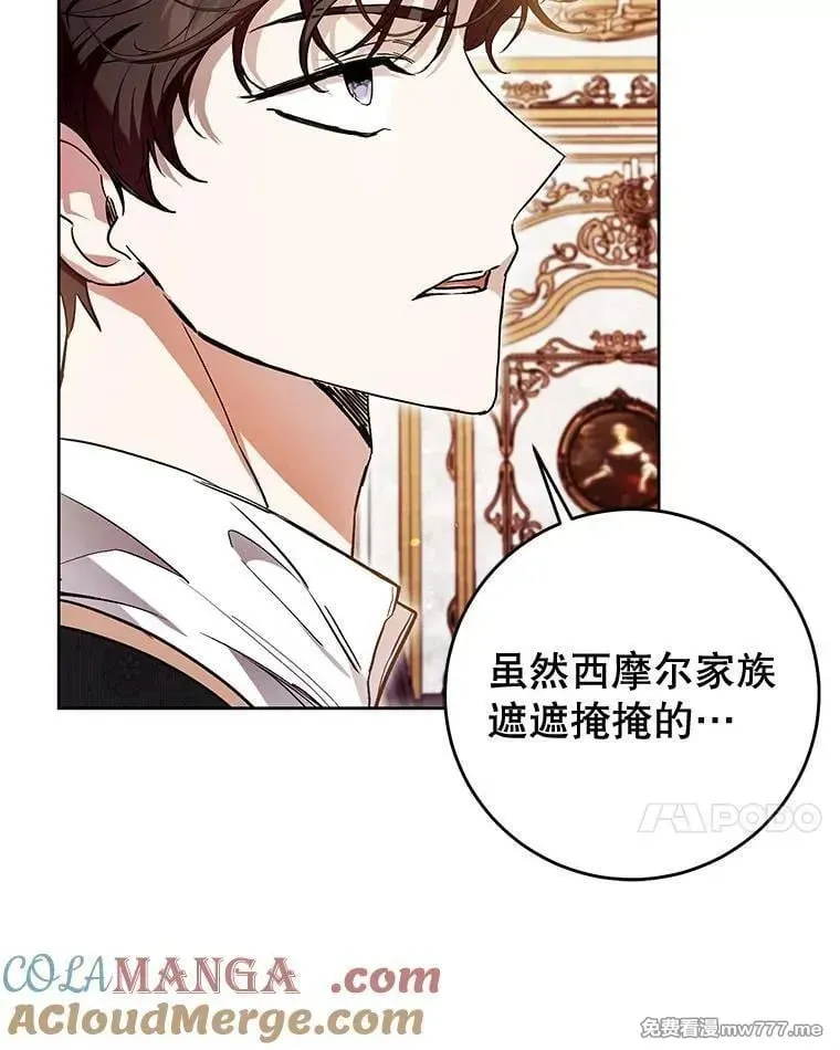 第41话 第81页
