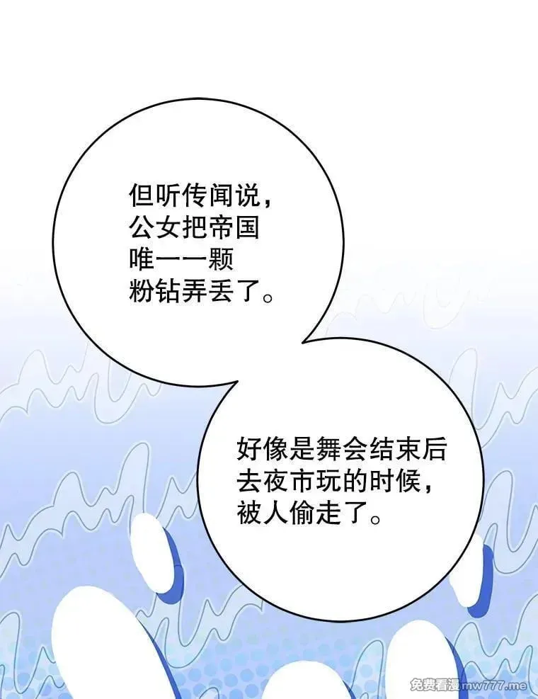 第41话 第82页