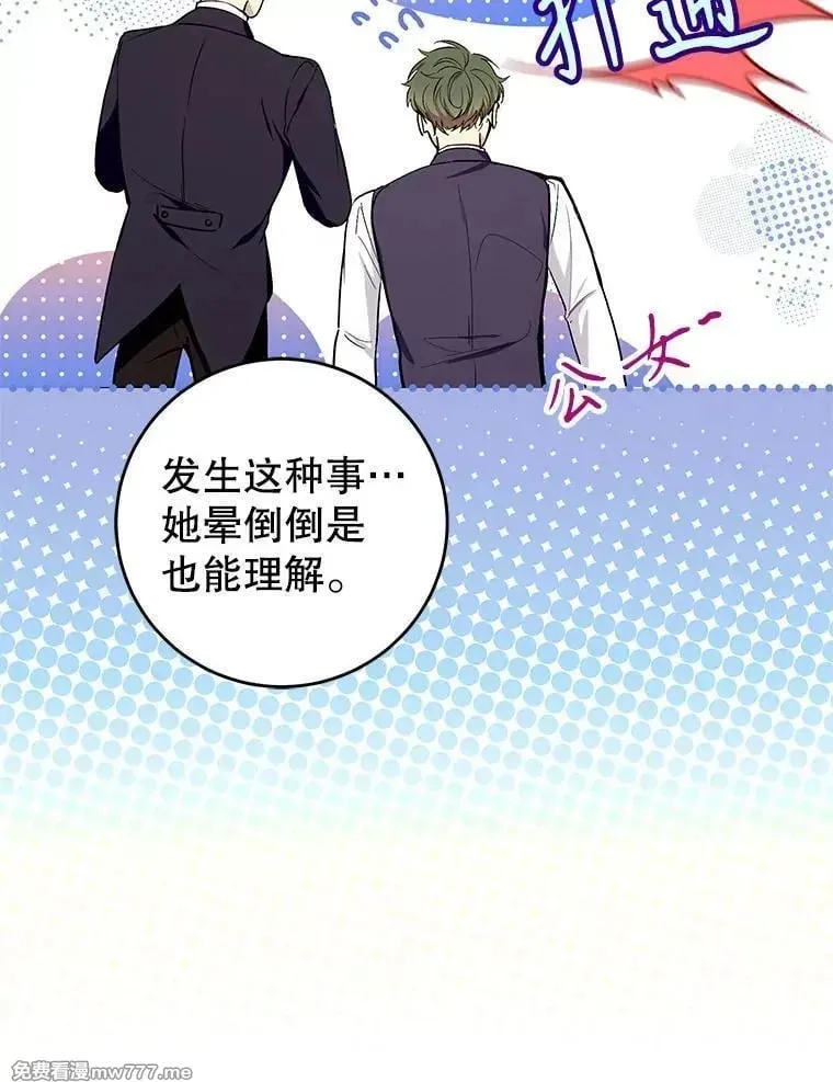 第41话 第84页