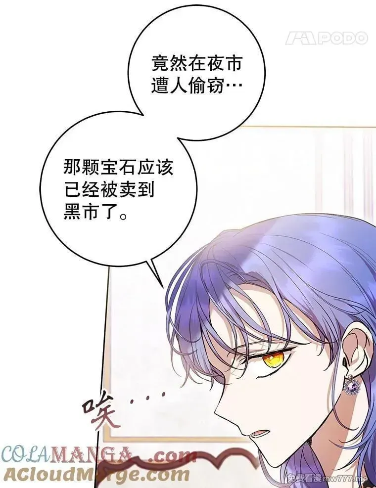 第41话 第85页