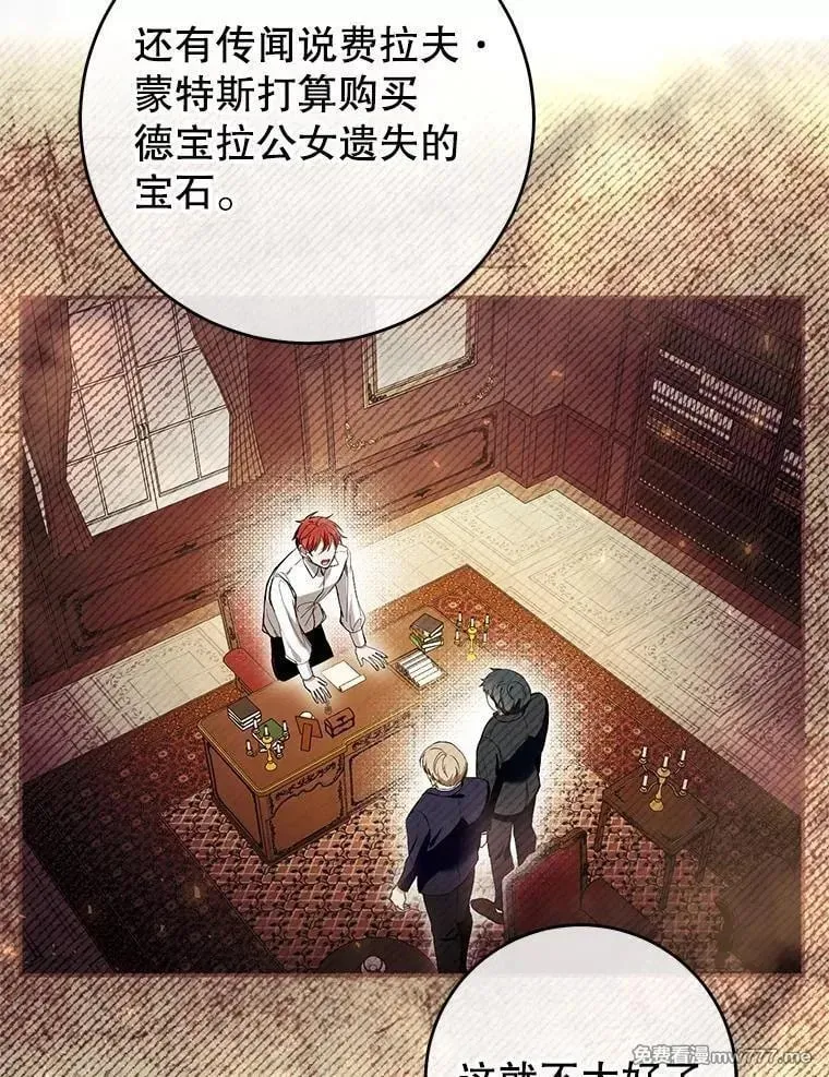 第41话 第87页