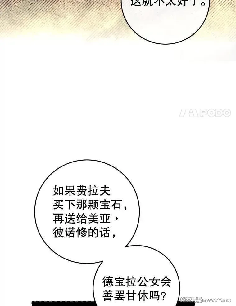 第41话 第88页