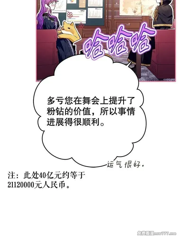 第41话 第100页
