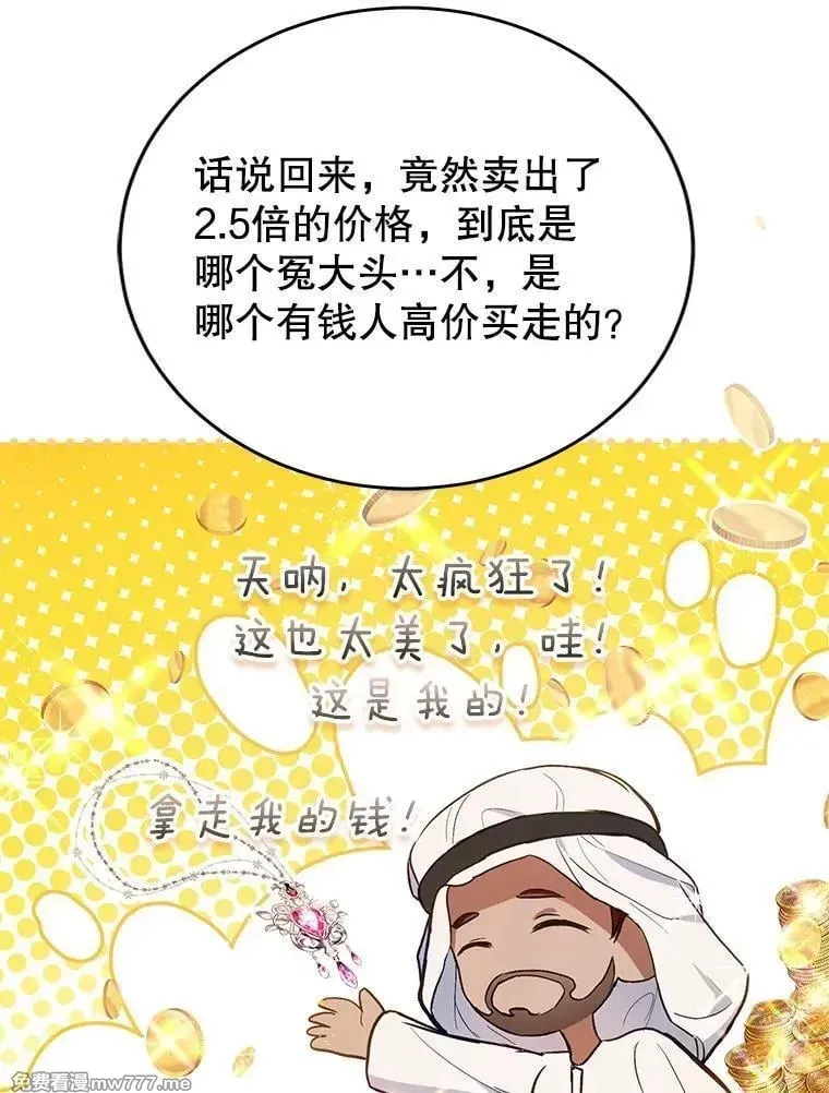 第41话 第103页