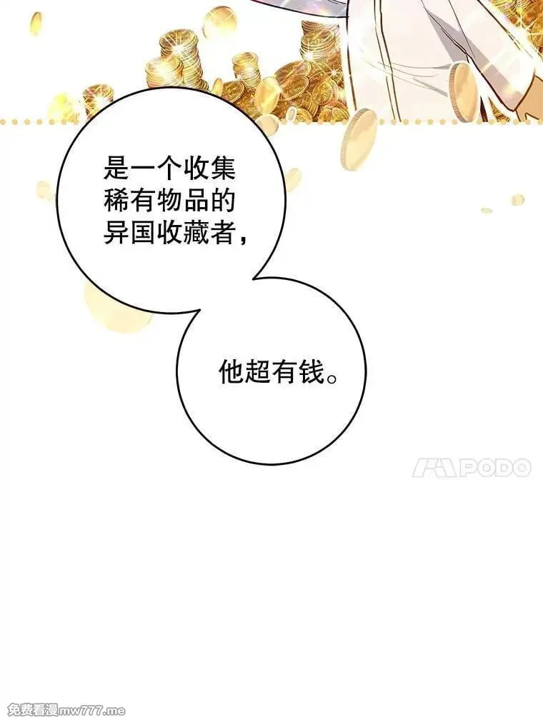 第41话 第104页