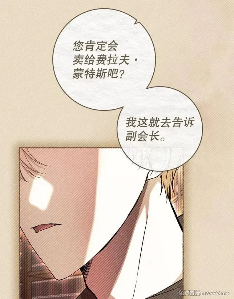 第41话 第112页