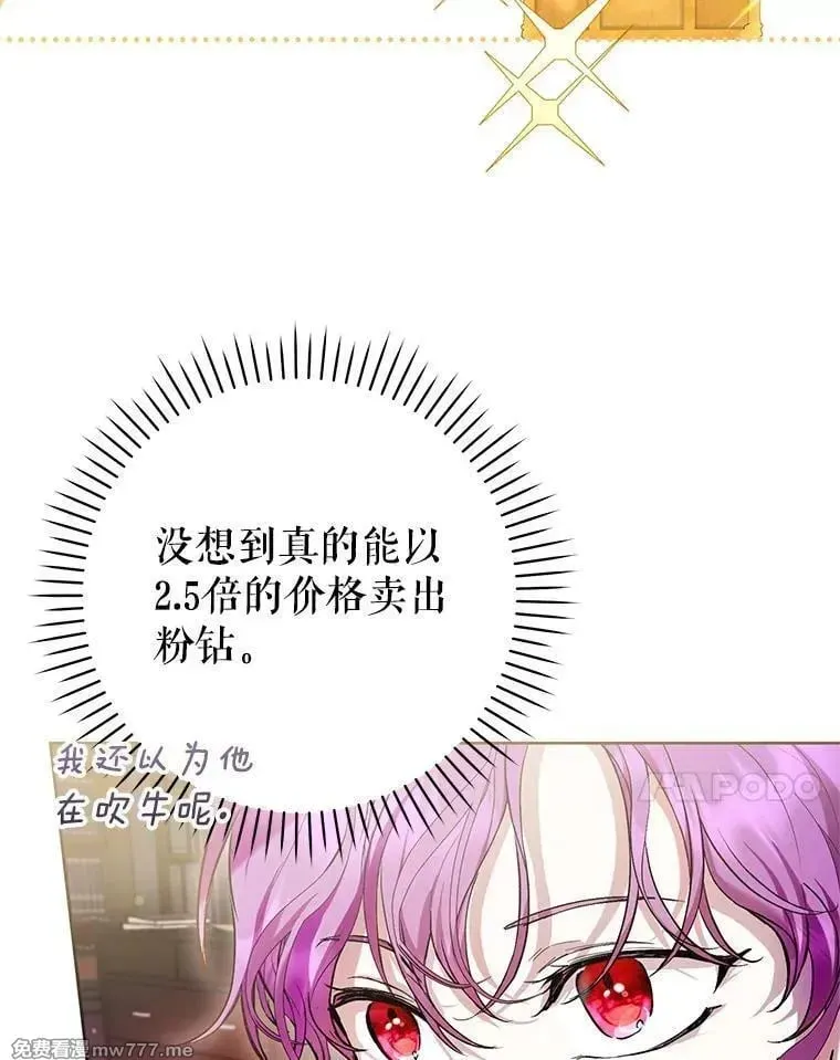 第42话 第7页