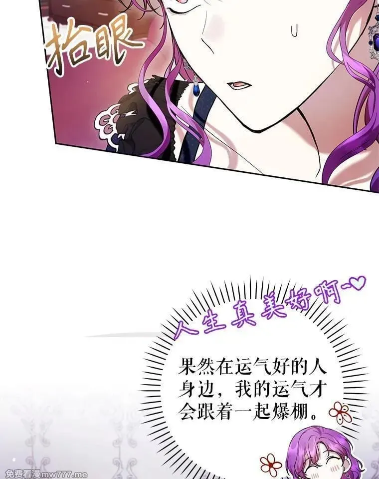 第42话 第8页