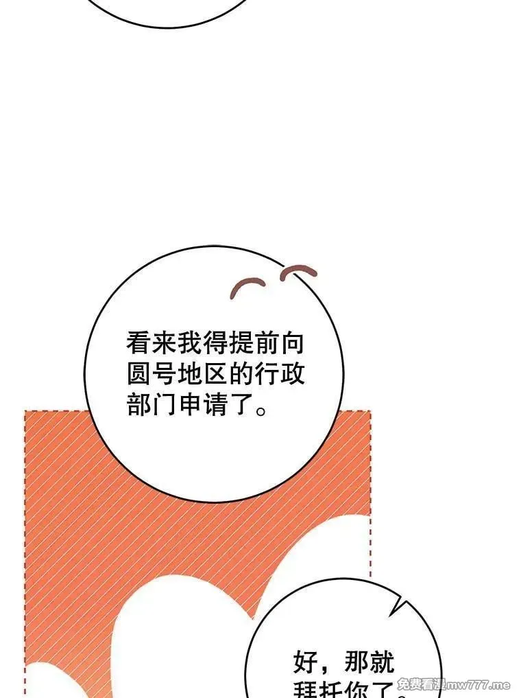 第42话 第47页