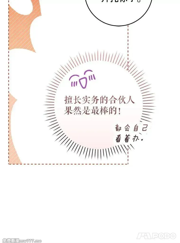 第42话 第48页