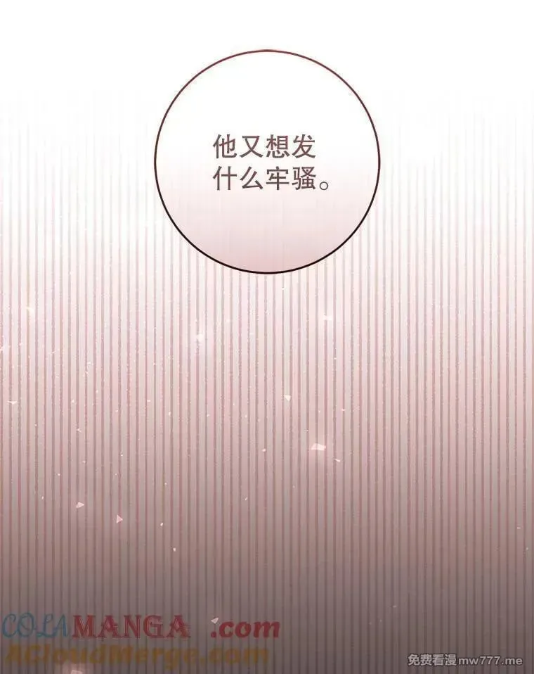 第42话 第69页