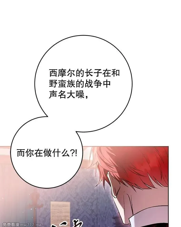 第42话 第75页
