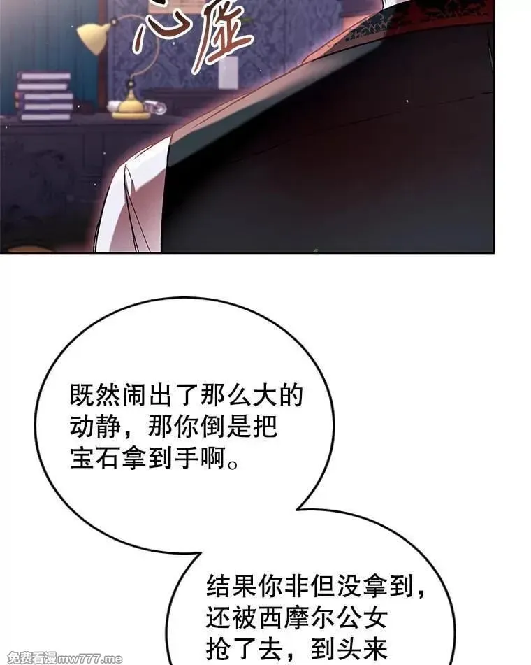 第42话 第76页