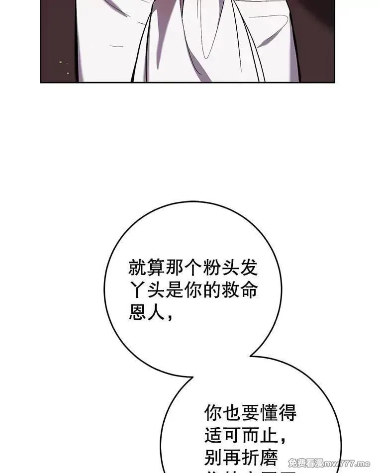 第42话 第78页