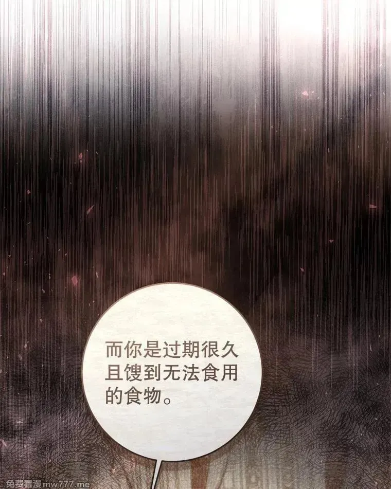 第42话 第82页