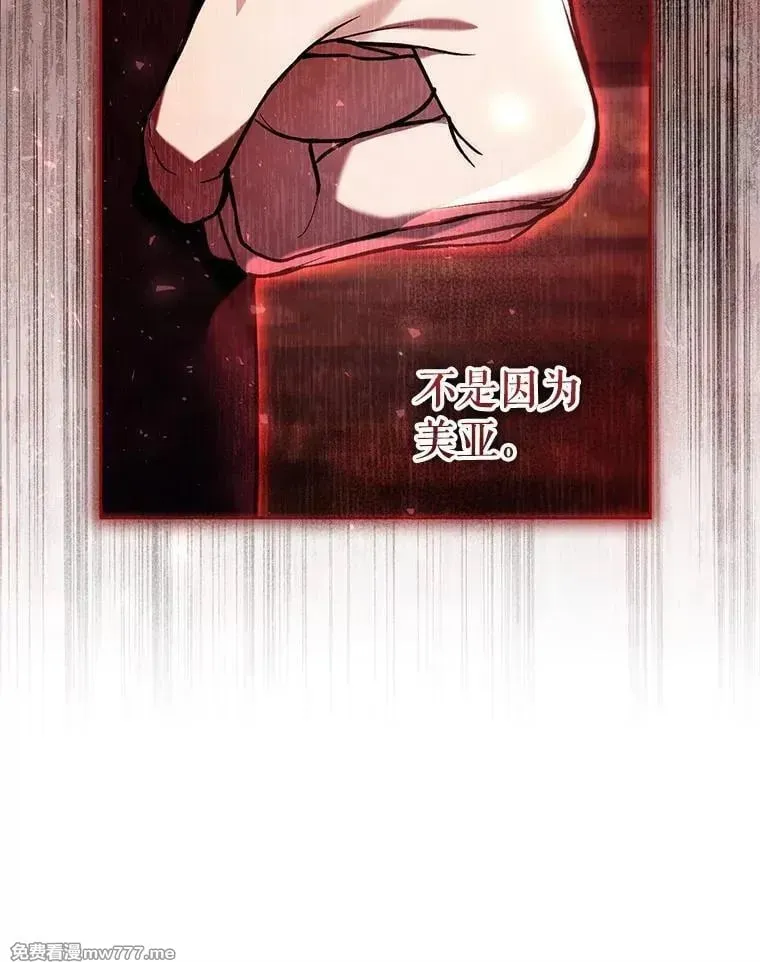 第42话 第86页