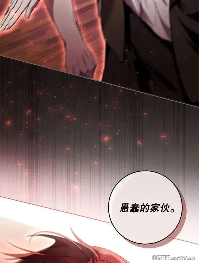 第42话 第90页