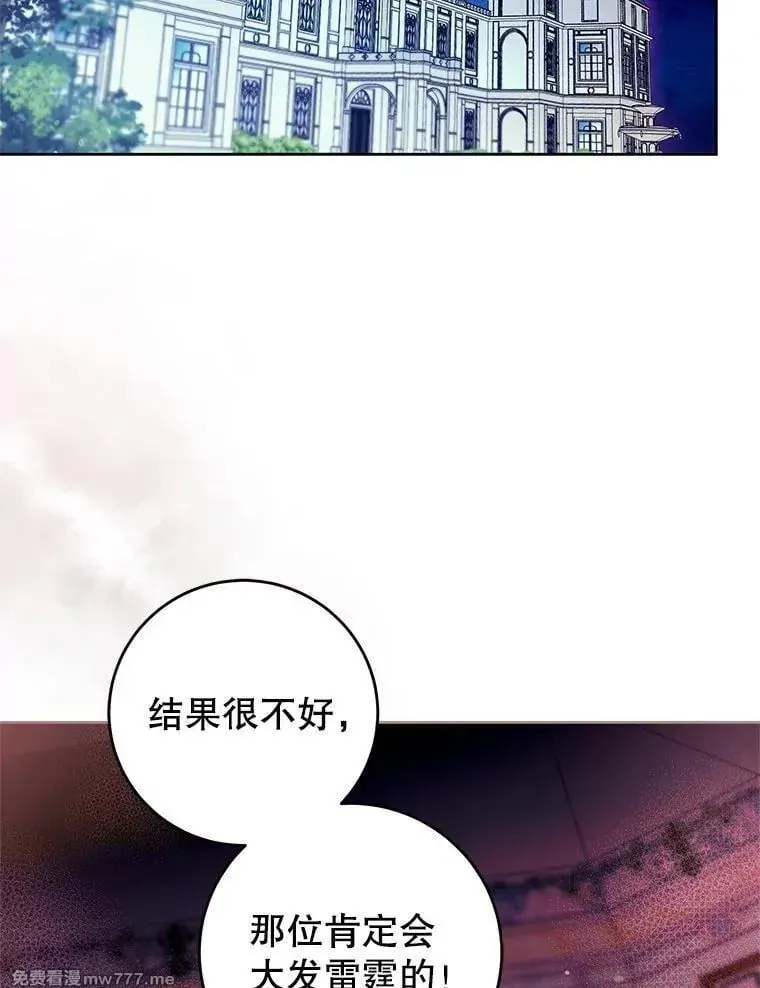 第42话 第100页