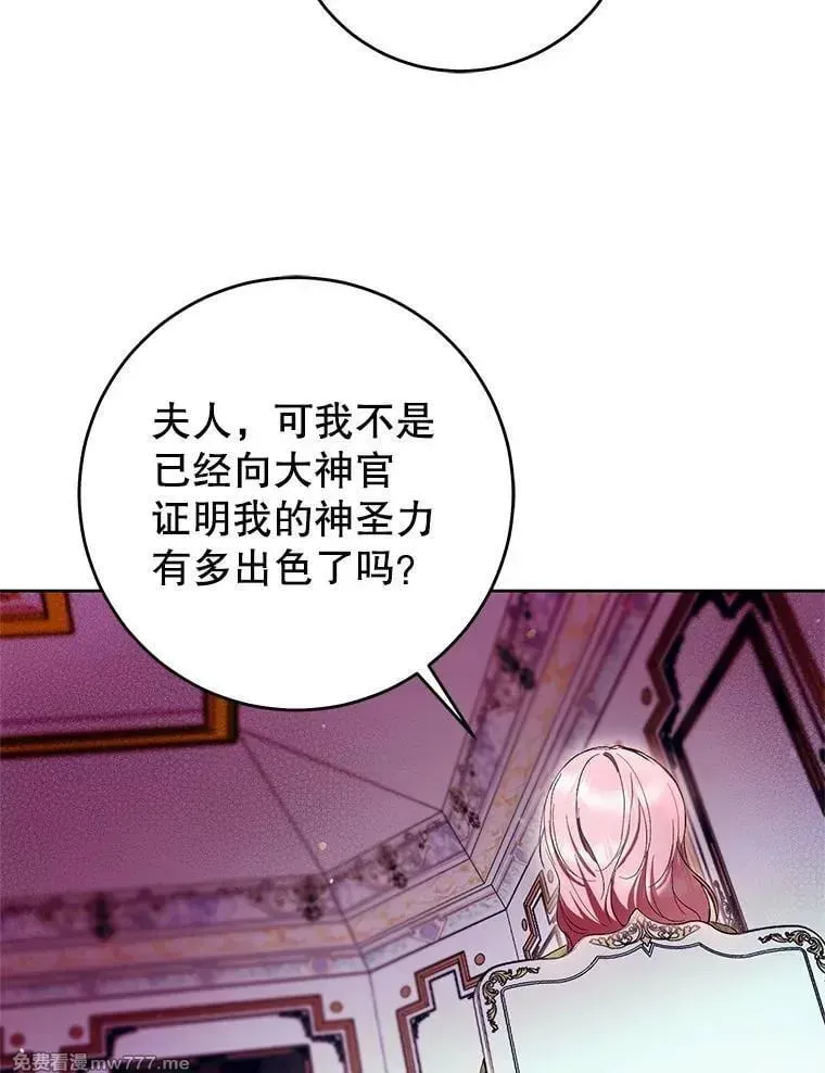 第42话 第106页