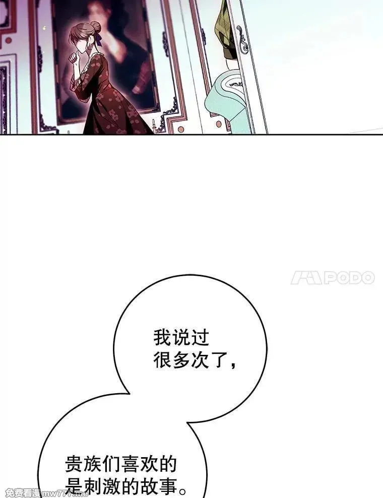 第42话 第107页