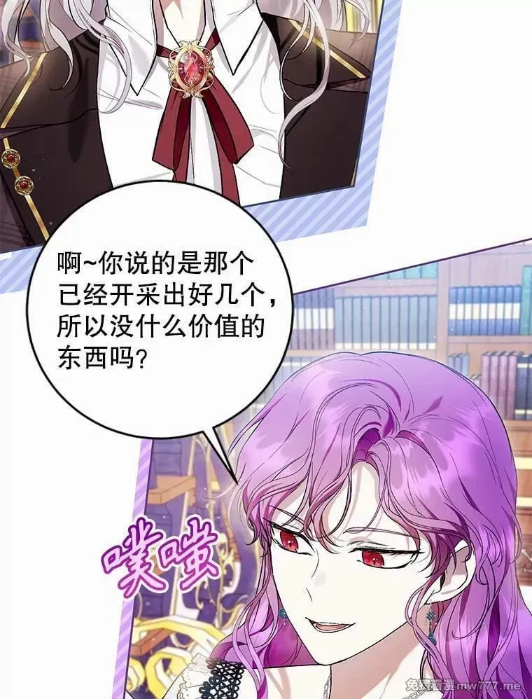 第43话 第2页