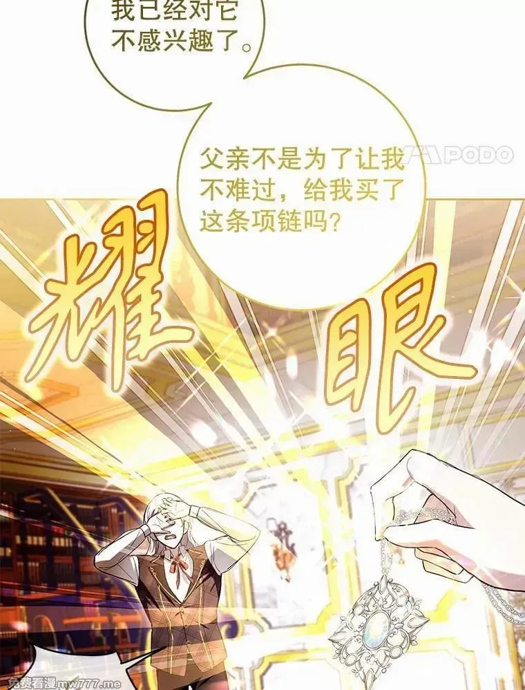 第43话 第4页
