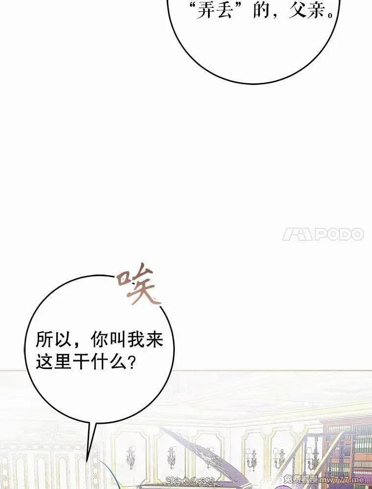 第43话 第7页