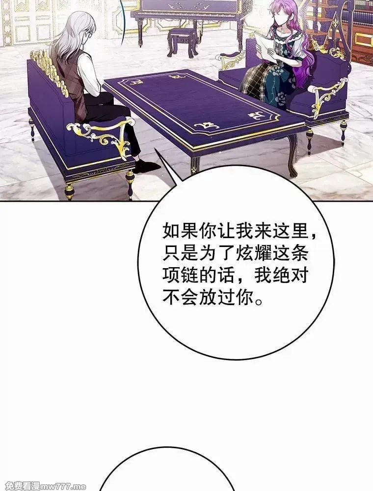 第43话 第8页