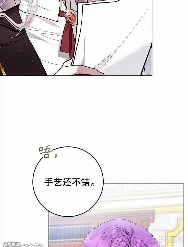 第43话 第14页