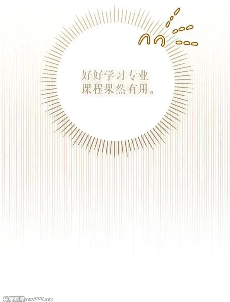 第43话 第16页