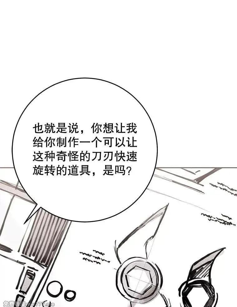 第43话 第19页